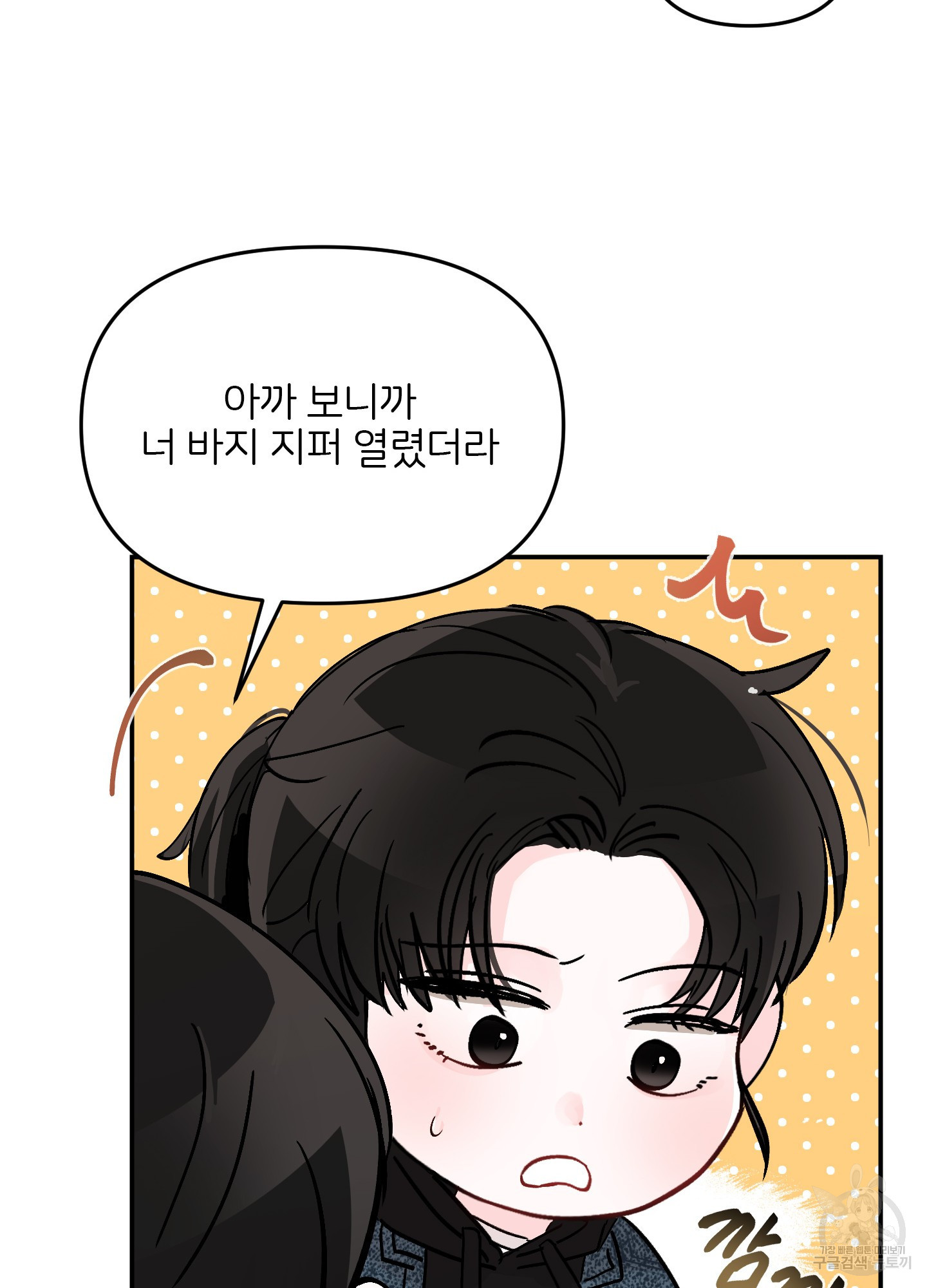청춘, 예찬 63화 58