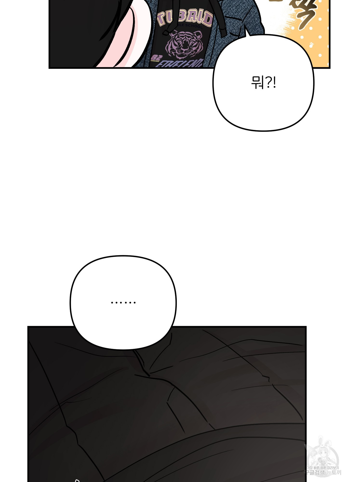 청춘, 예찬 63화 59