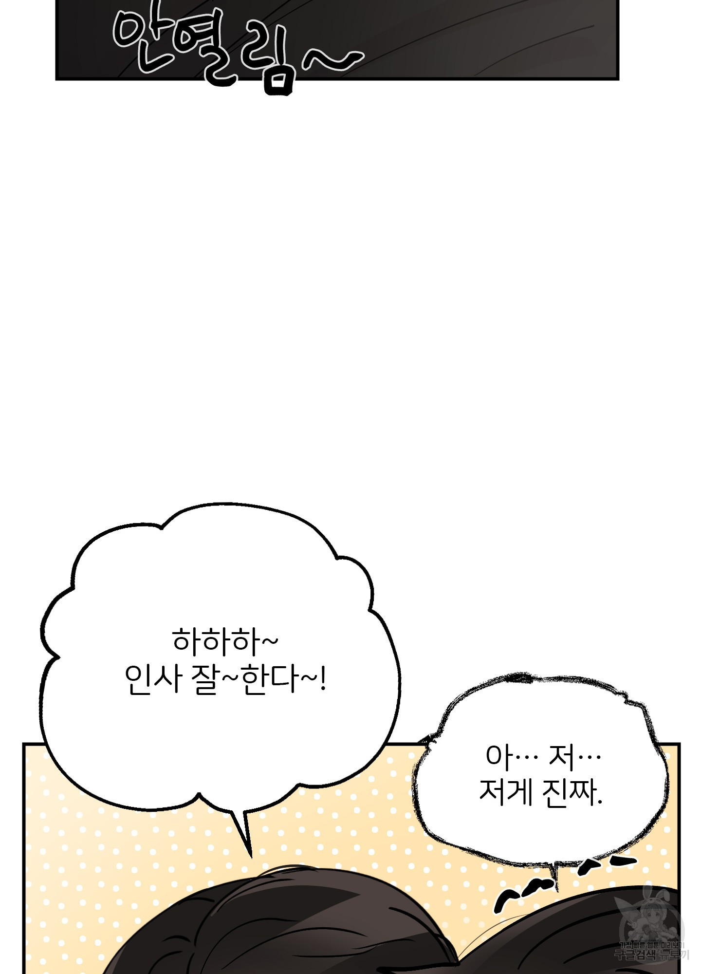 청춘, 예찬 63화 60