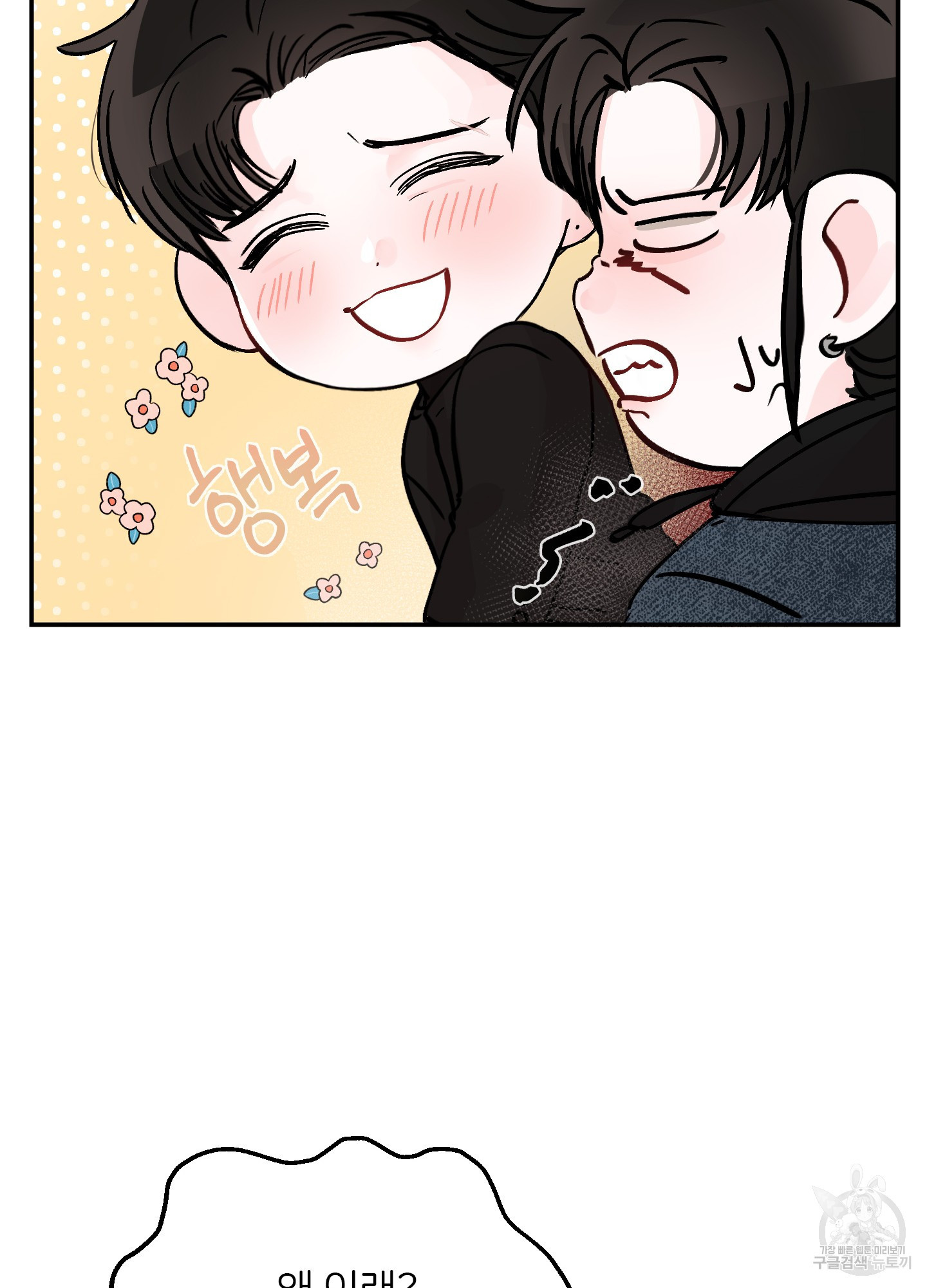 청춘, 예찬 63화 61