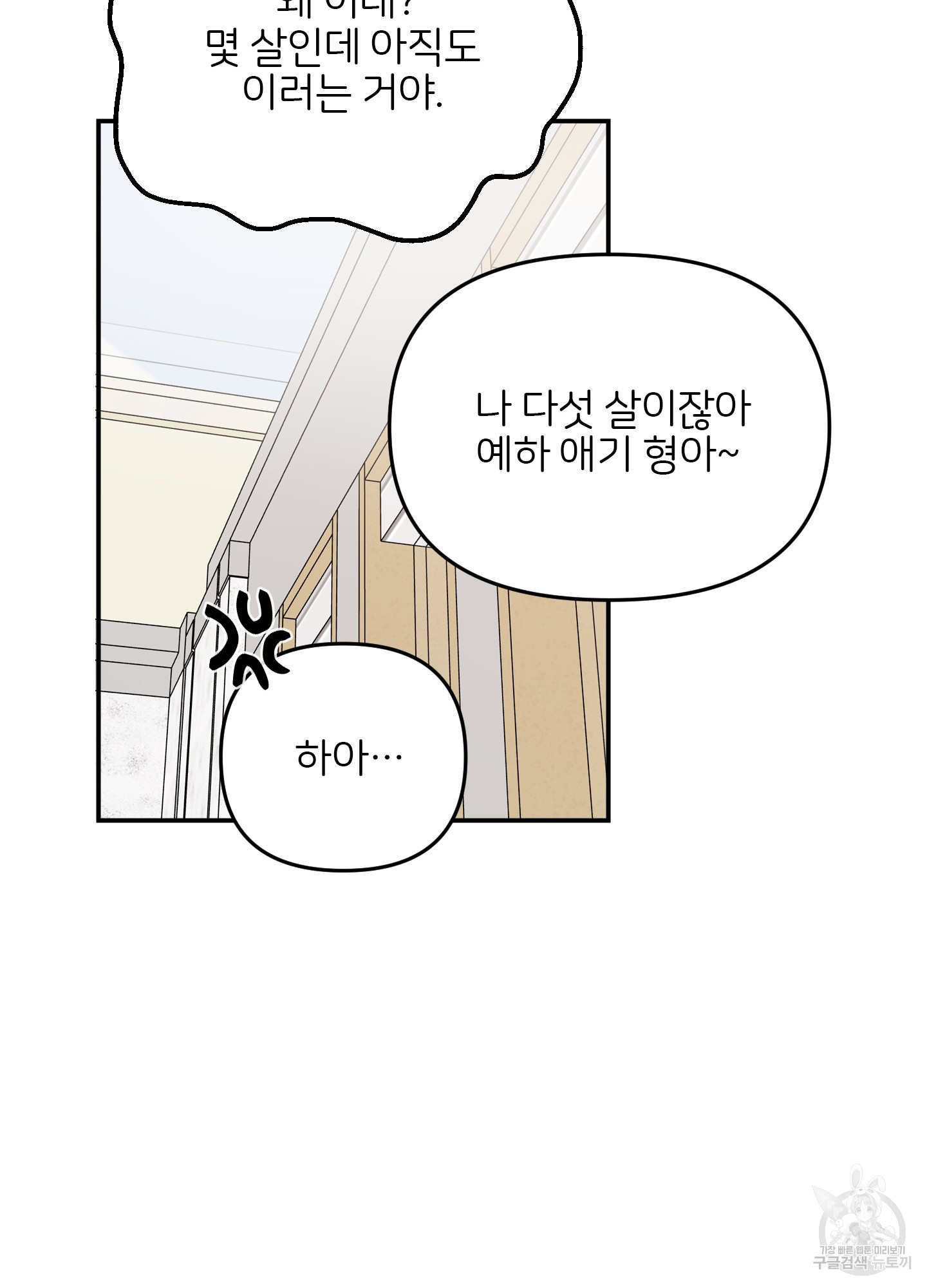 청춘, 예찬 63화 62
