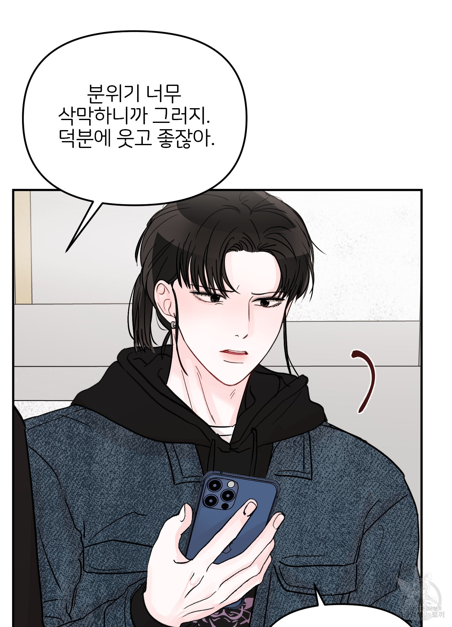 청춘, 예찬 63화 63