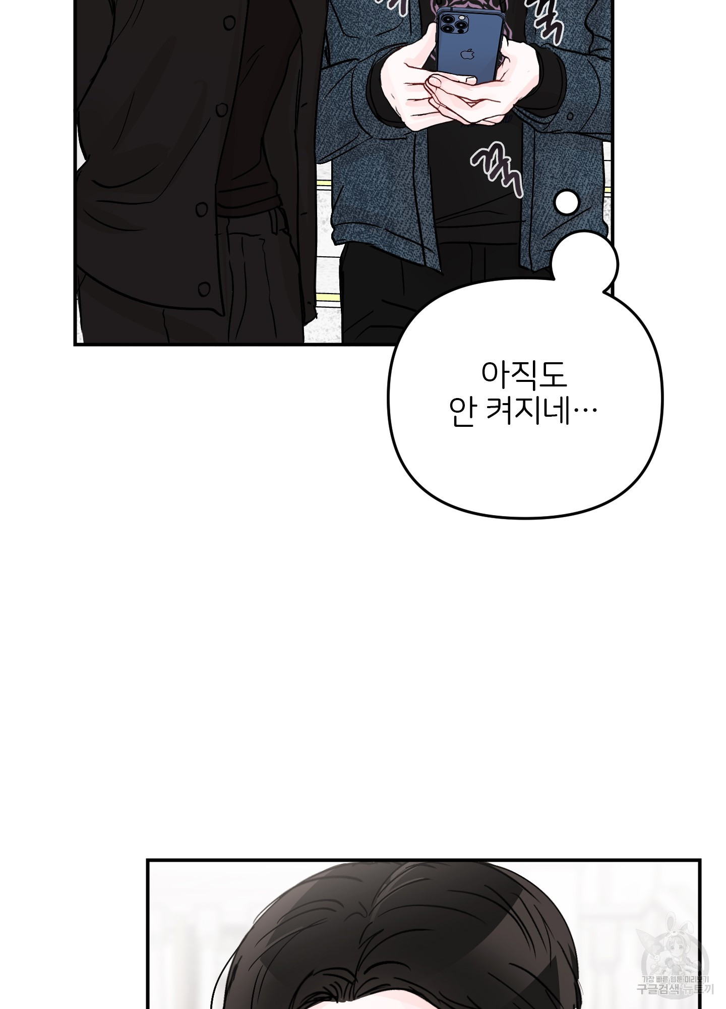 청춘, 예찬 63화 65