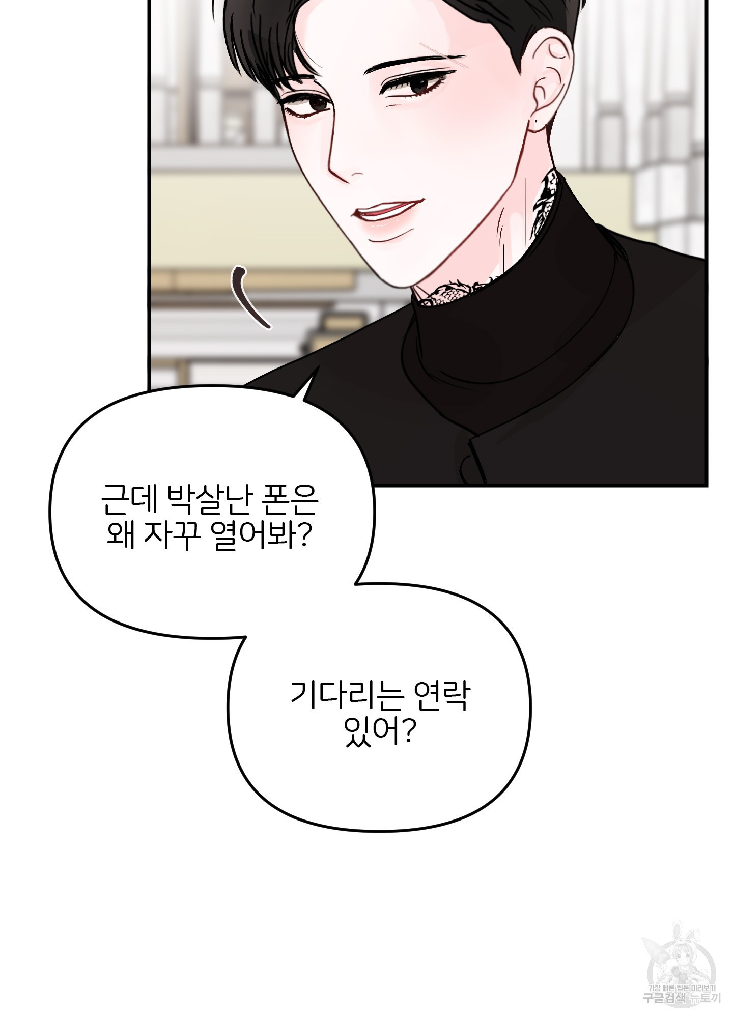 청춘, 예찬 63화 66