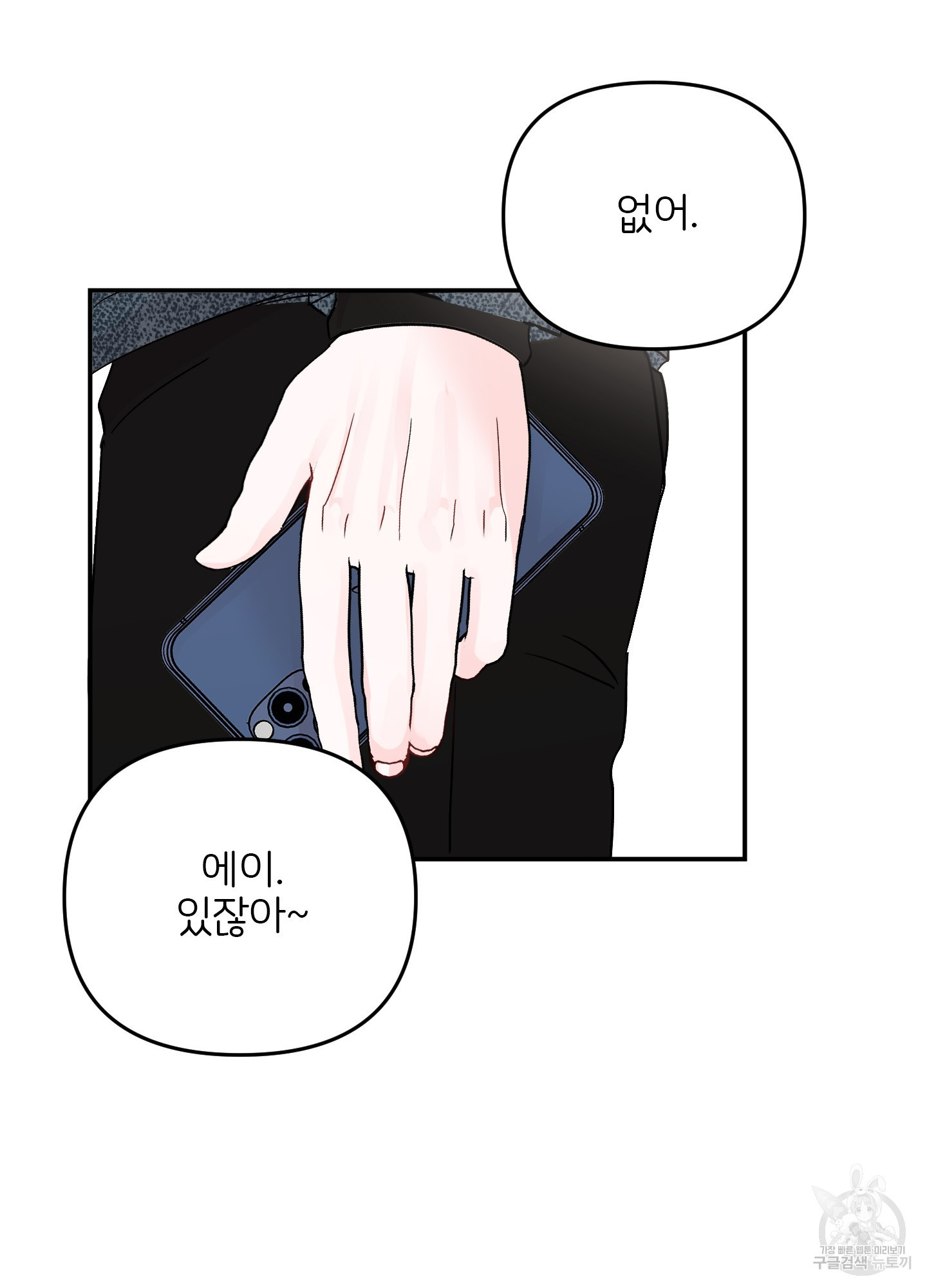 청춘, 예찬 63화 67