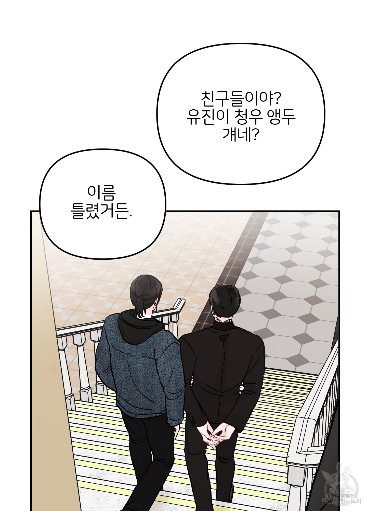 청춘, 예찬 63화 68