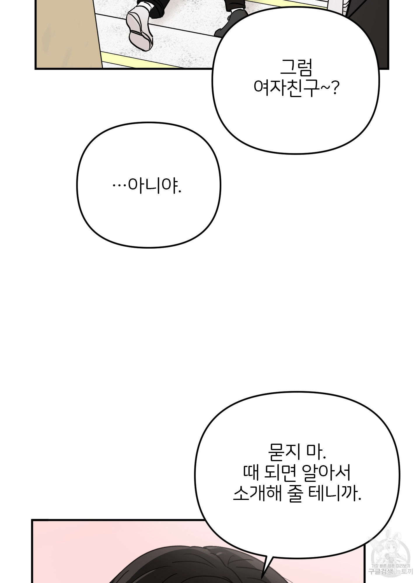 청춘, 예찬 63화 69