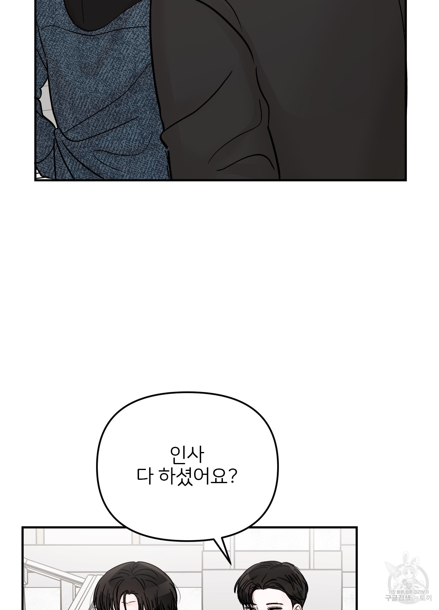 청춘, 예찬 63화 73