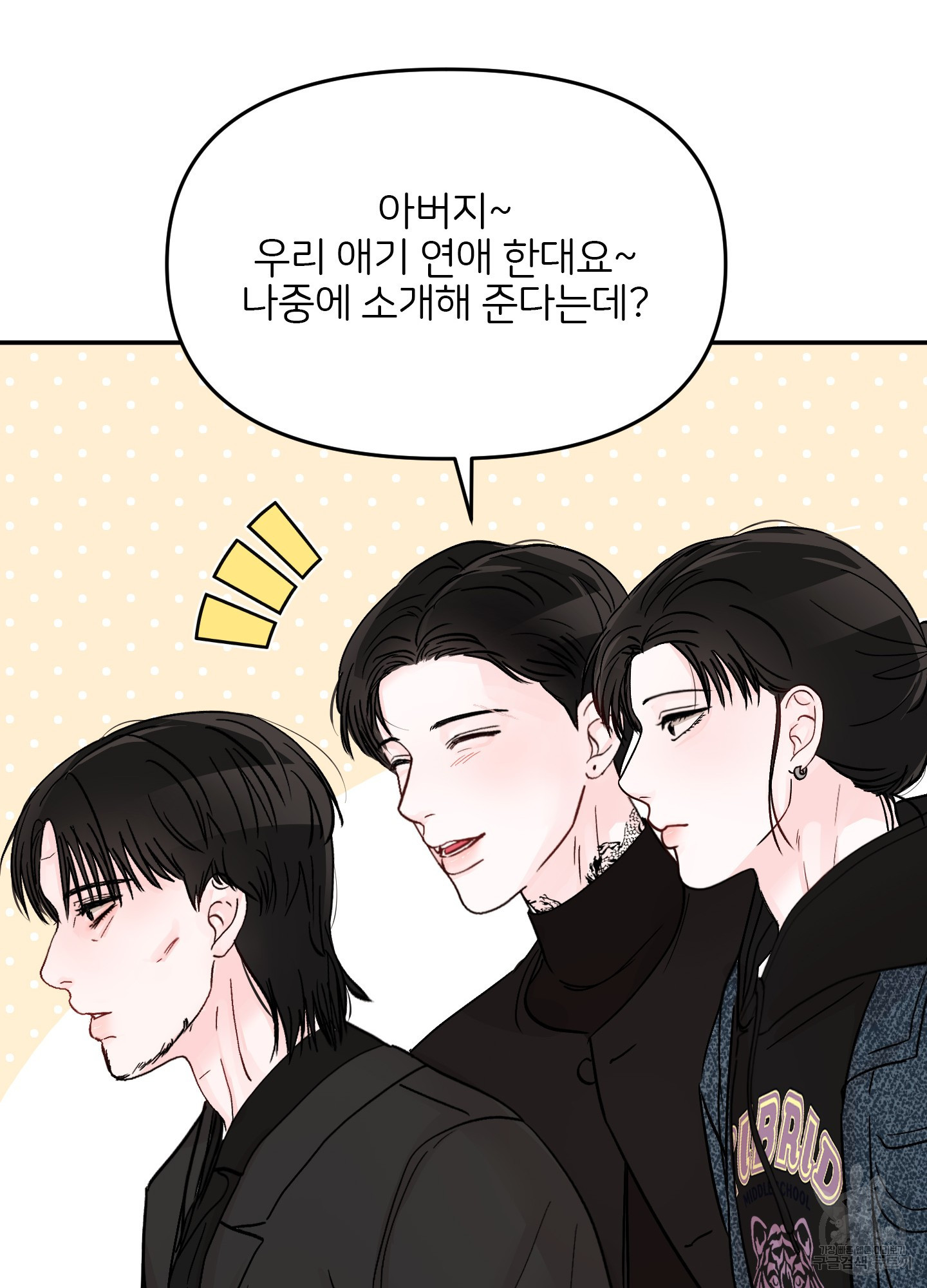청춘, 예찬 63화 75