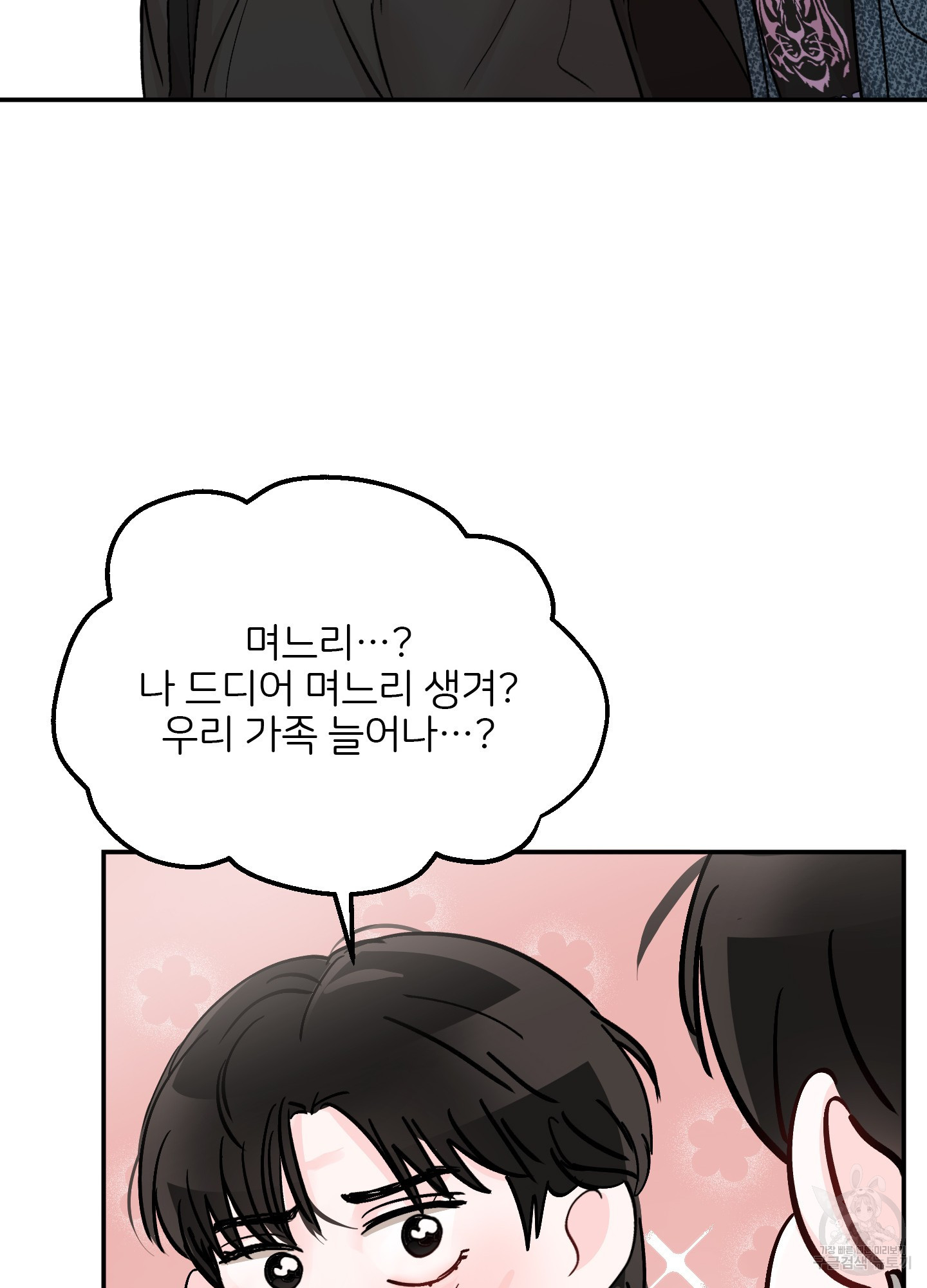 청춘, 예찬 63화 76
