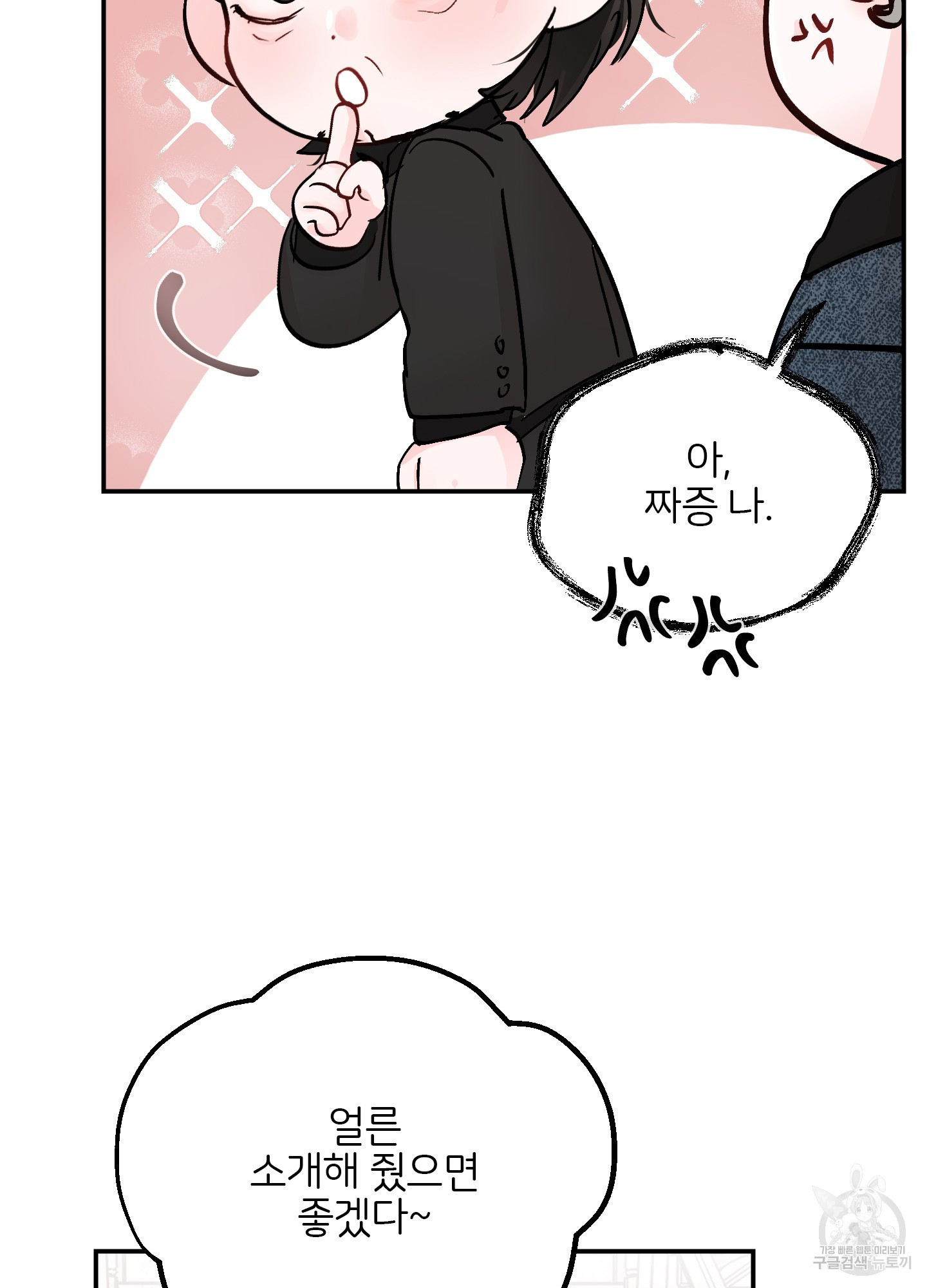 청춘, 예찬 63화 77
