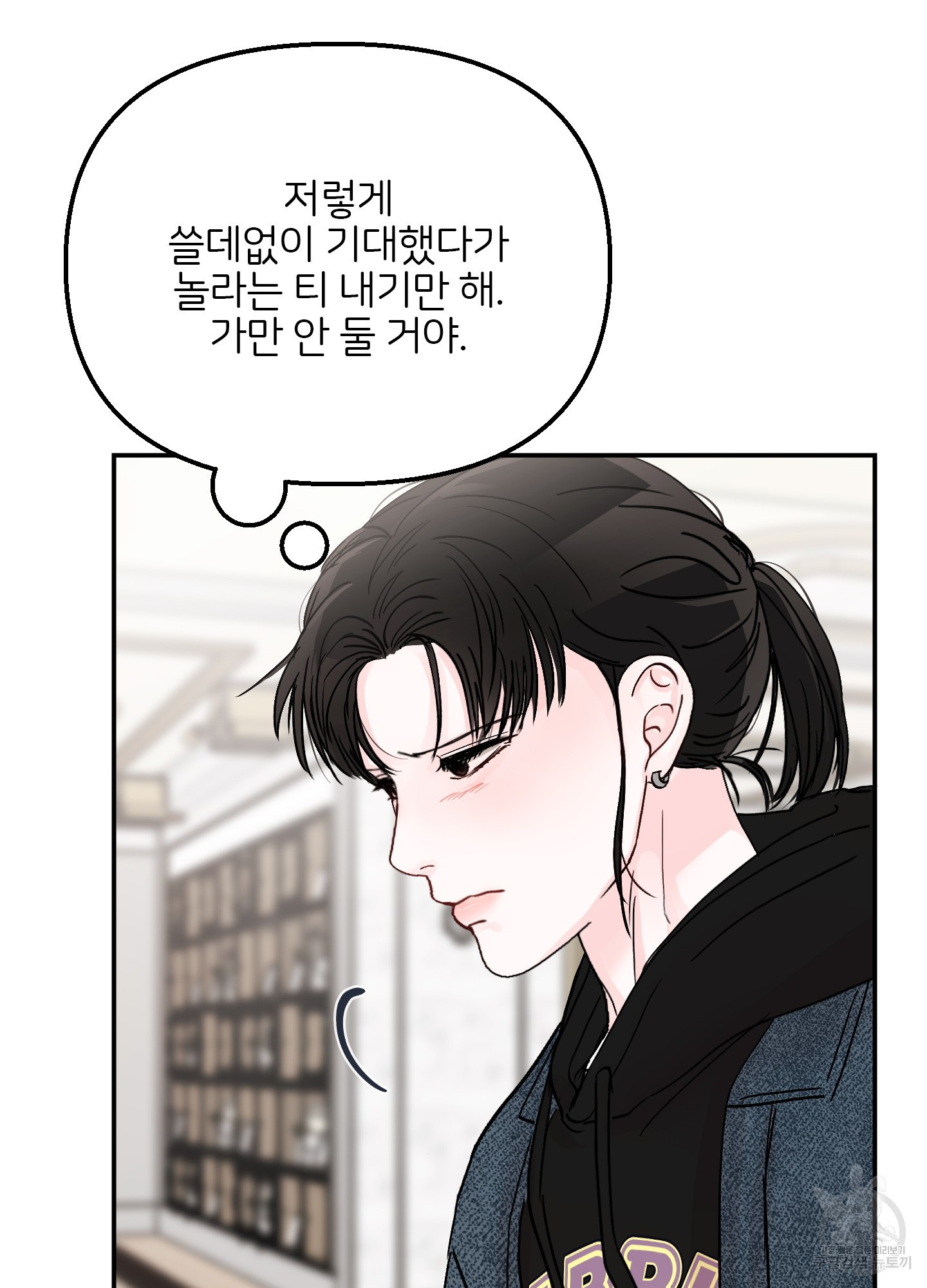 청춘, 예찬 63화 79
