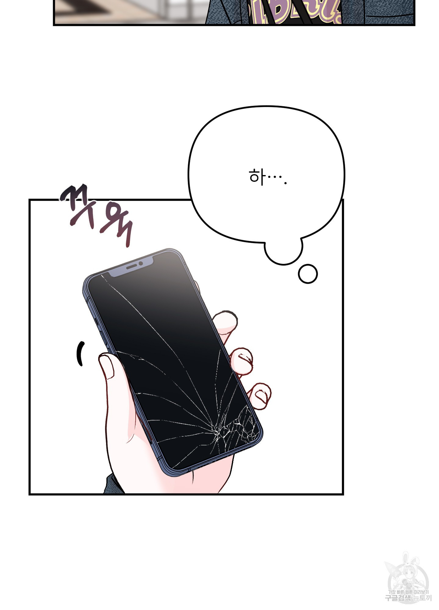 청춘, 예찬 63화 80