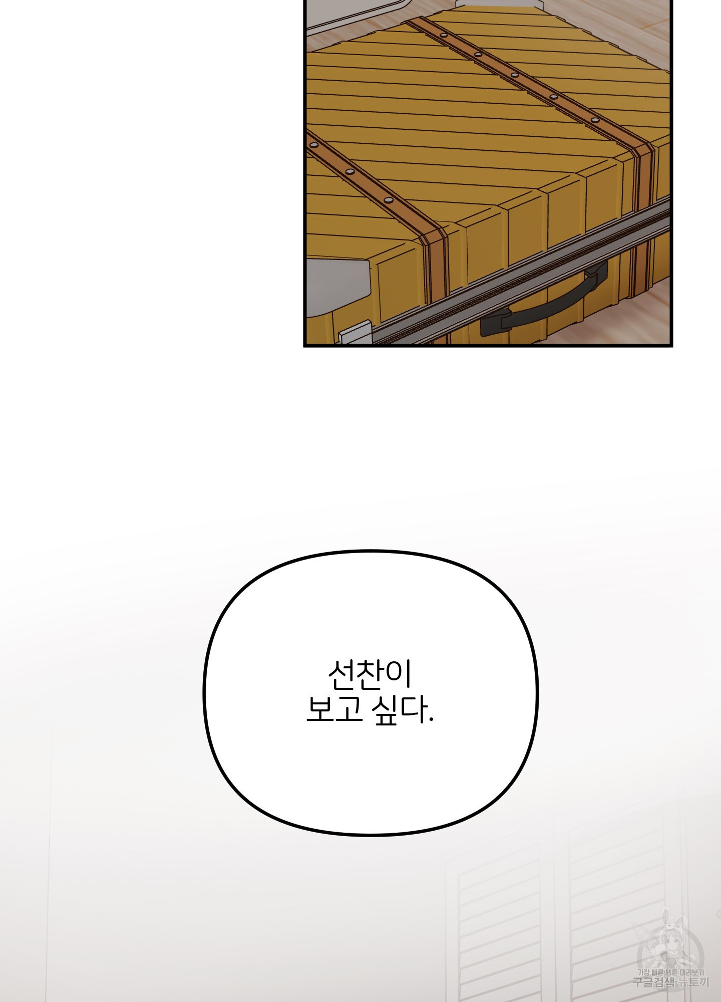 청춘, 예찬 63화 82