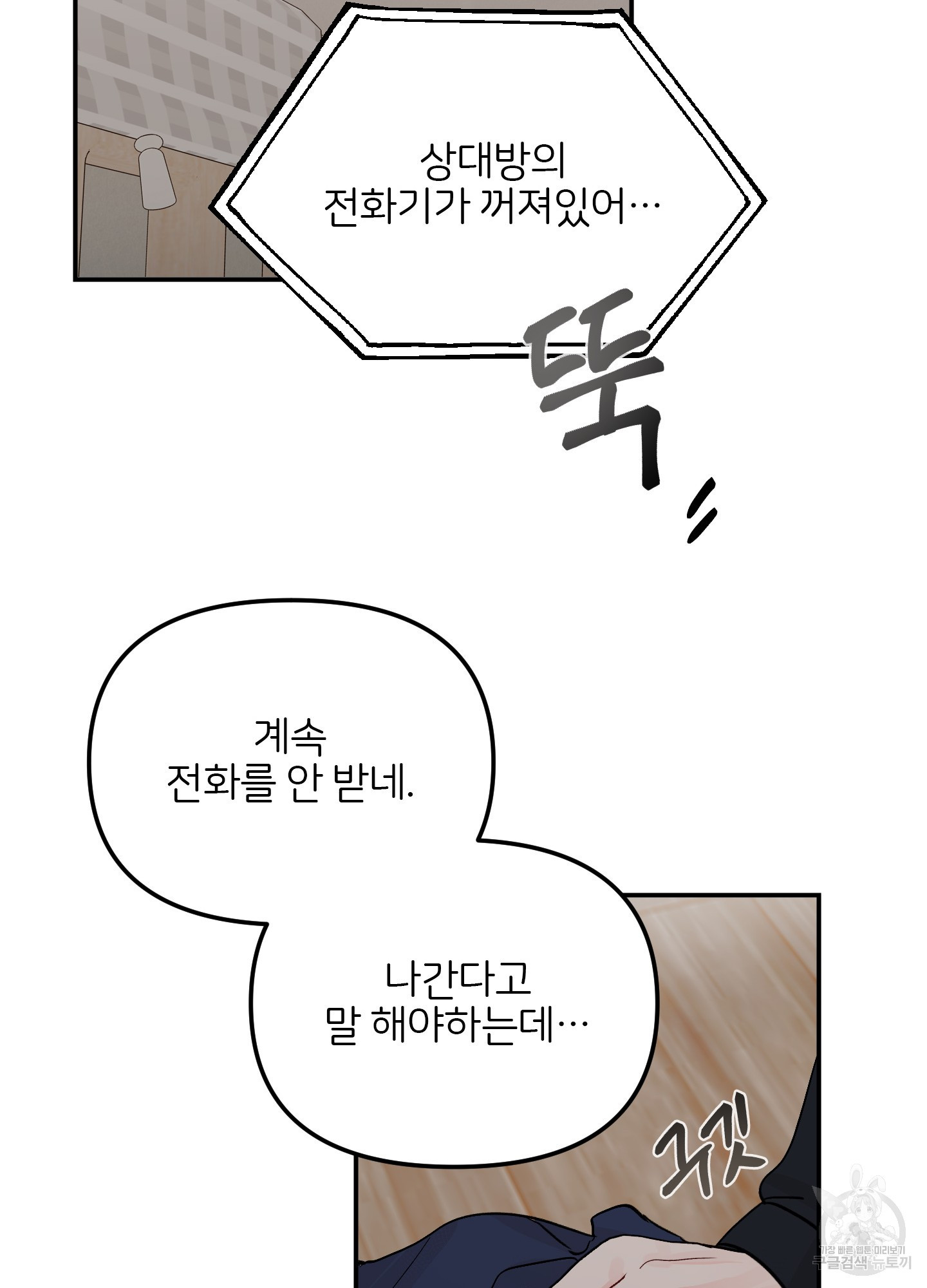 청춘, 예찬 63화 84