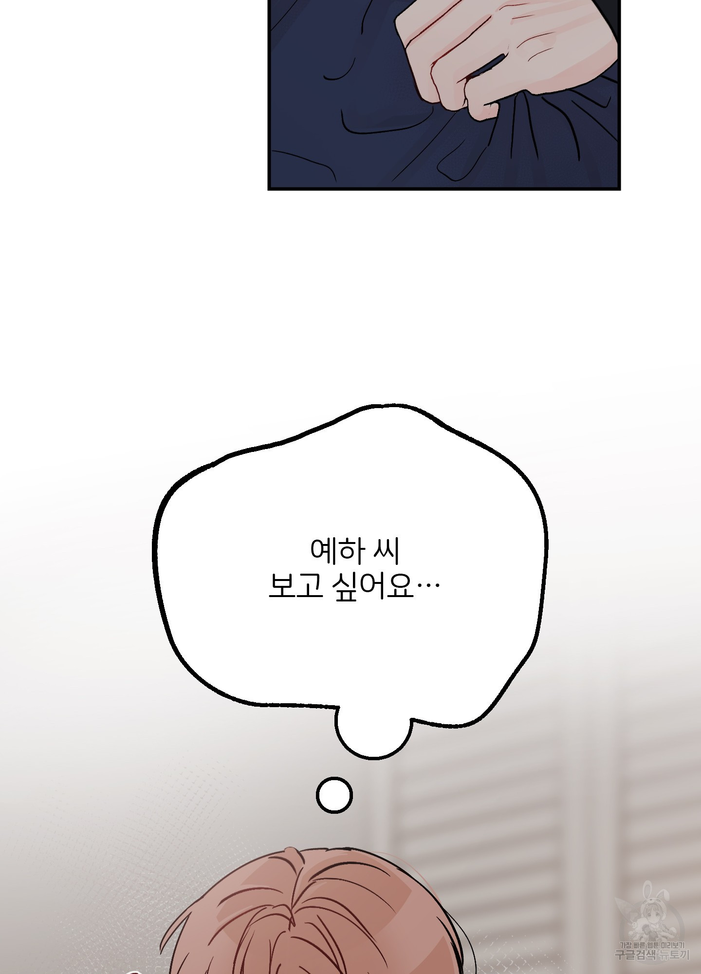 청춘, 예찬 63화 85
