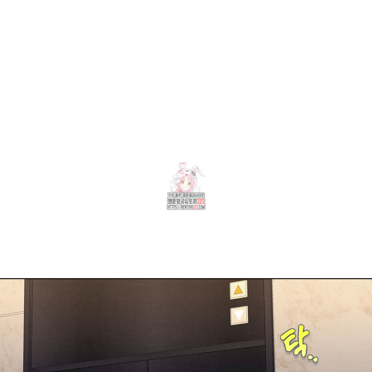 일간알바 2화 1