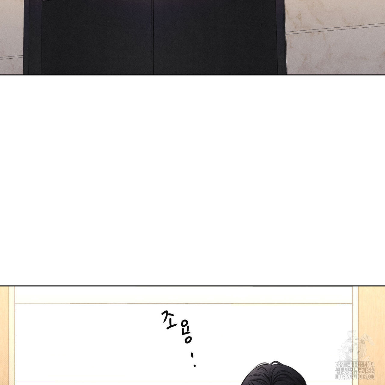 일간알바 2화 2