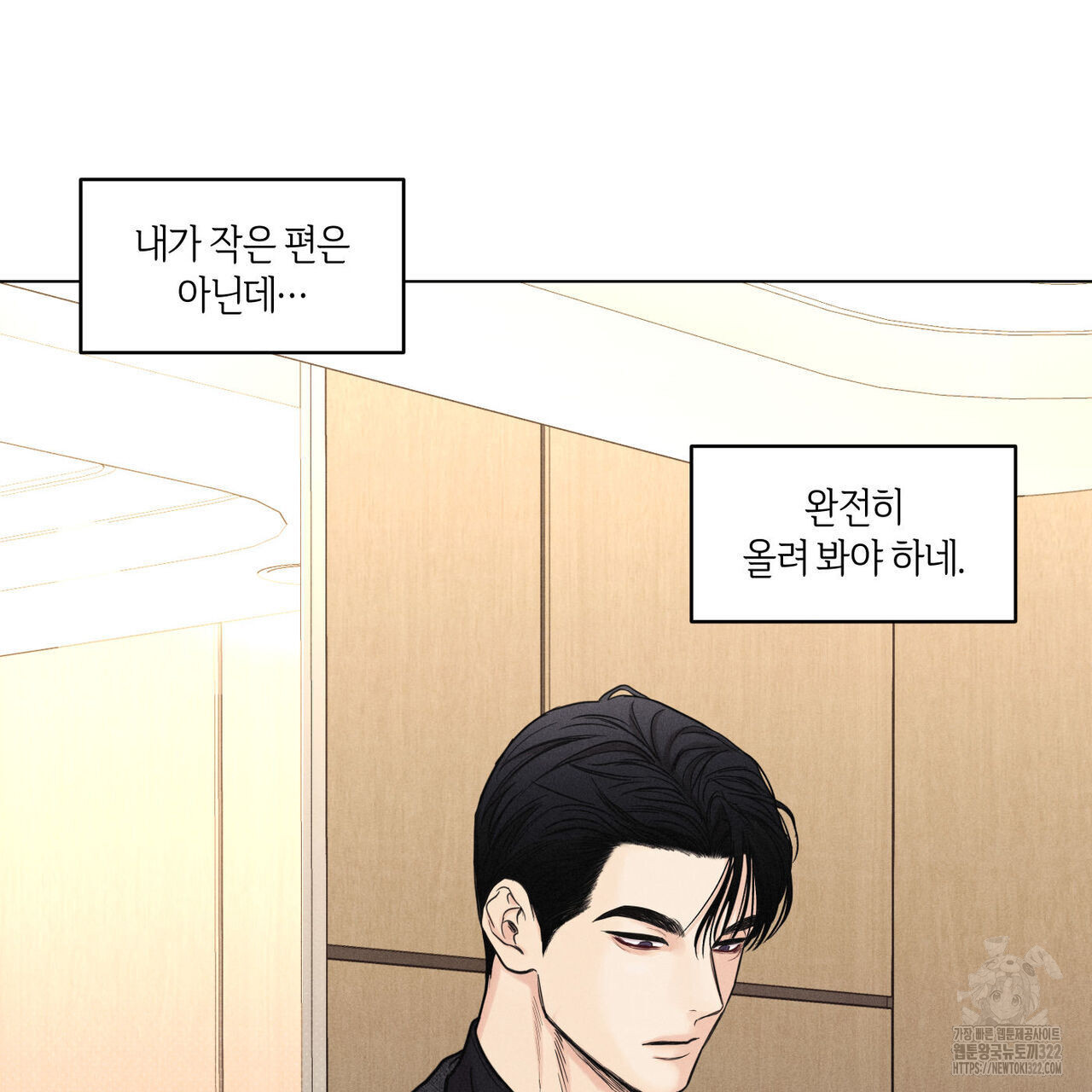 일간알바 2화 6