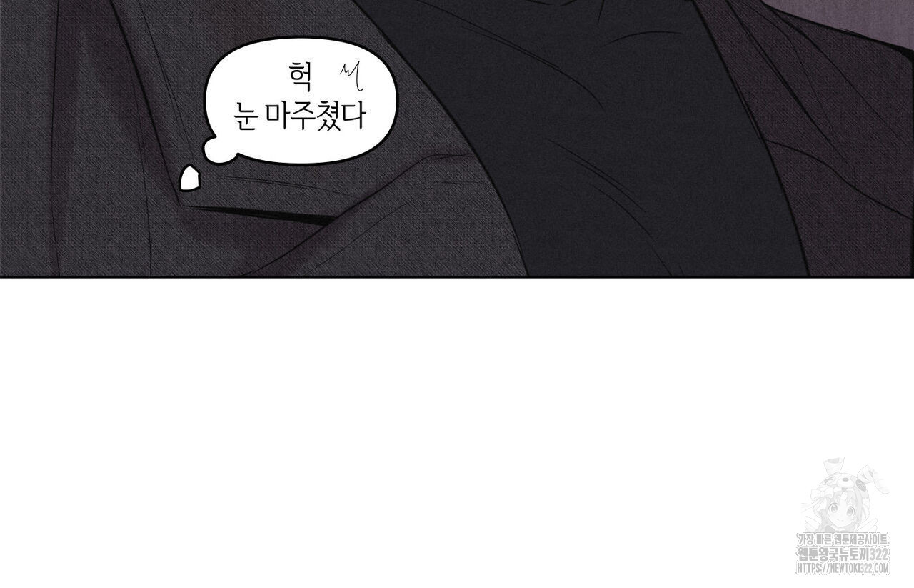 일간알바 2화 10