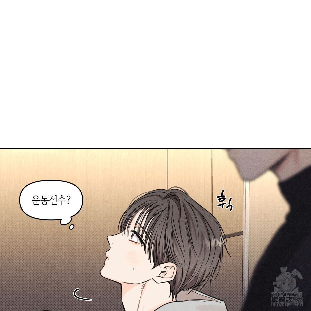 일간알바 2화 11