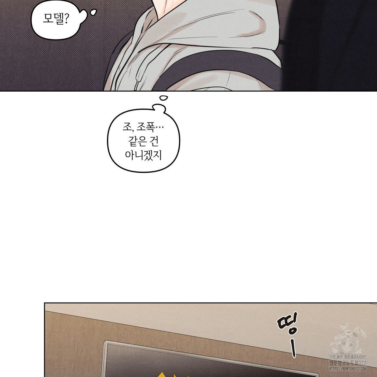 일간알바 2화 12