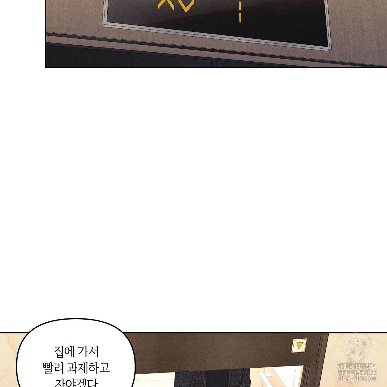 일간알바 2화 13