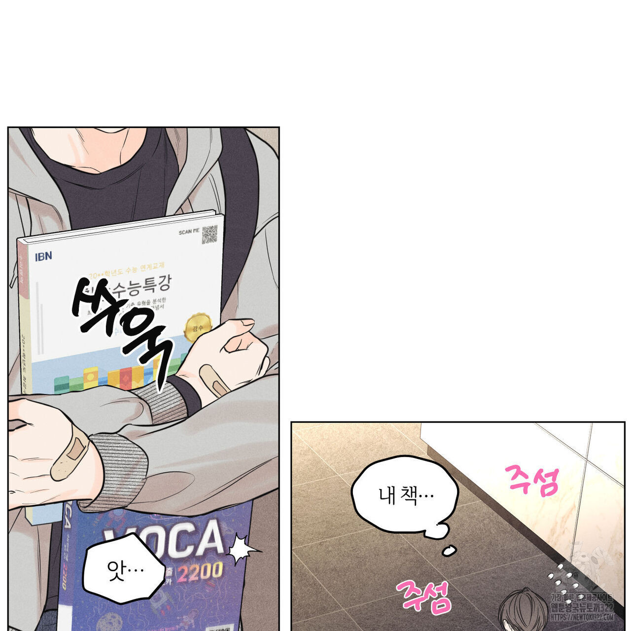 일간알바 2화 15