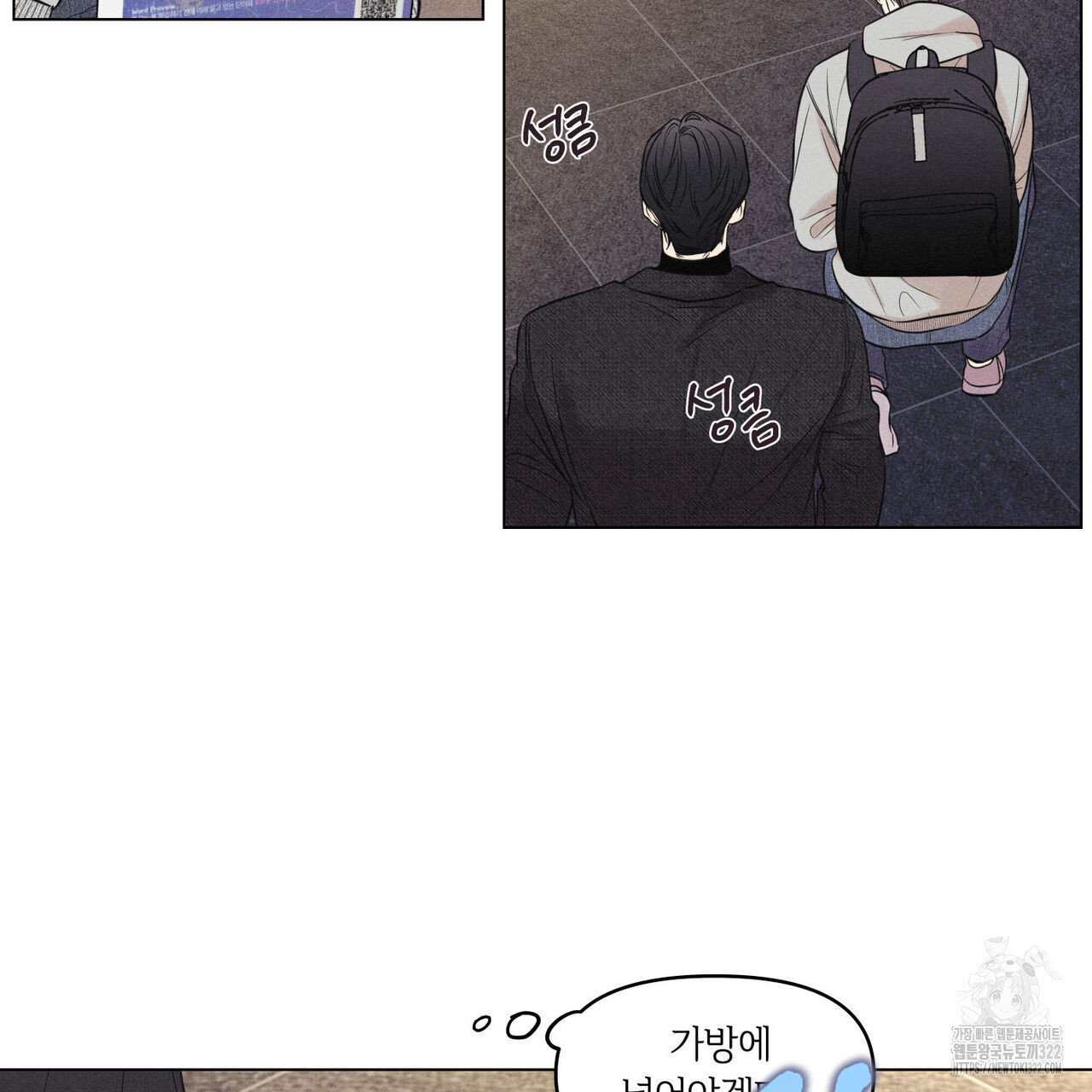 일간알바 2화 16