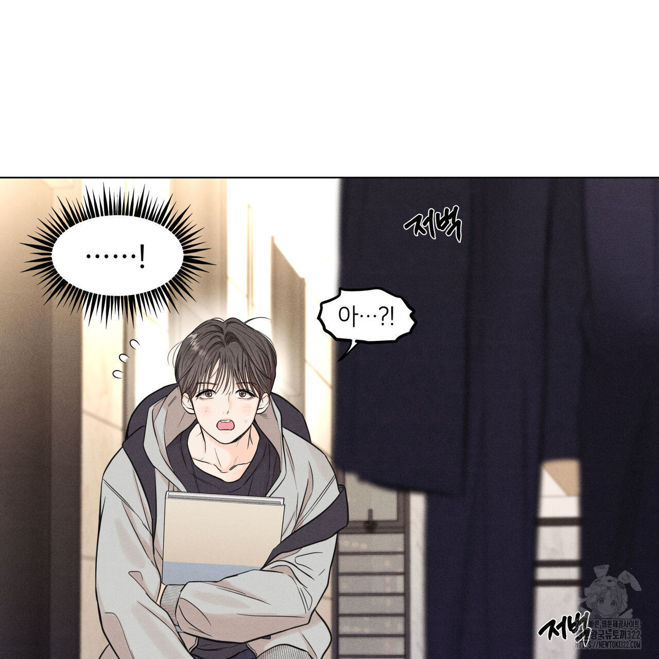 일간알바 2화 19