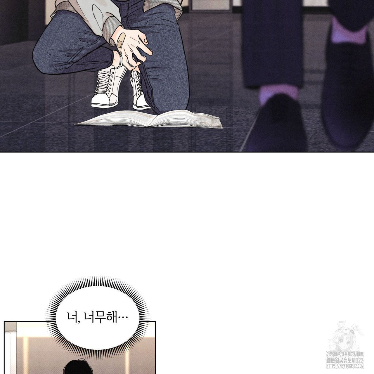 일간알바 2화 20