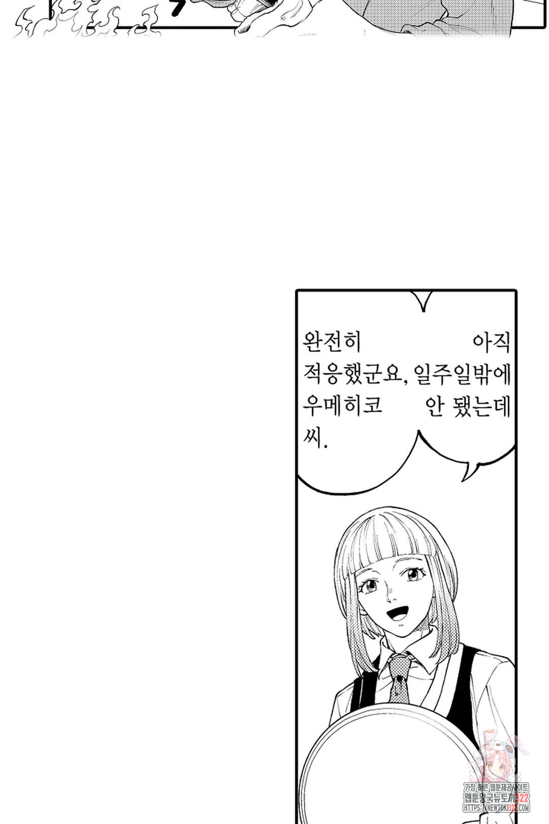 우리 오빠는 성녀가 되었습니다 22화 4