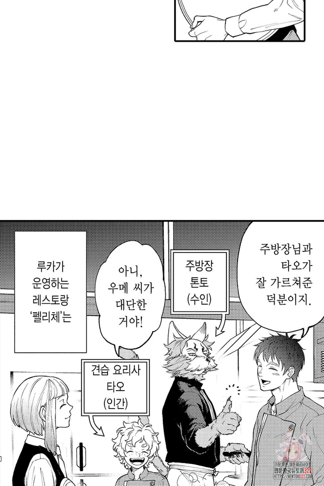 우리 오빠는 성녀가 되었습니다 22화 5
