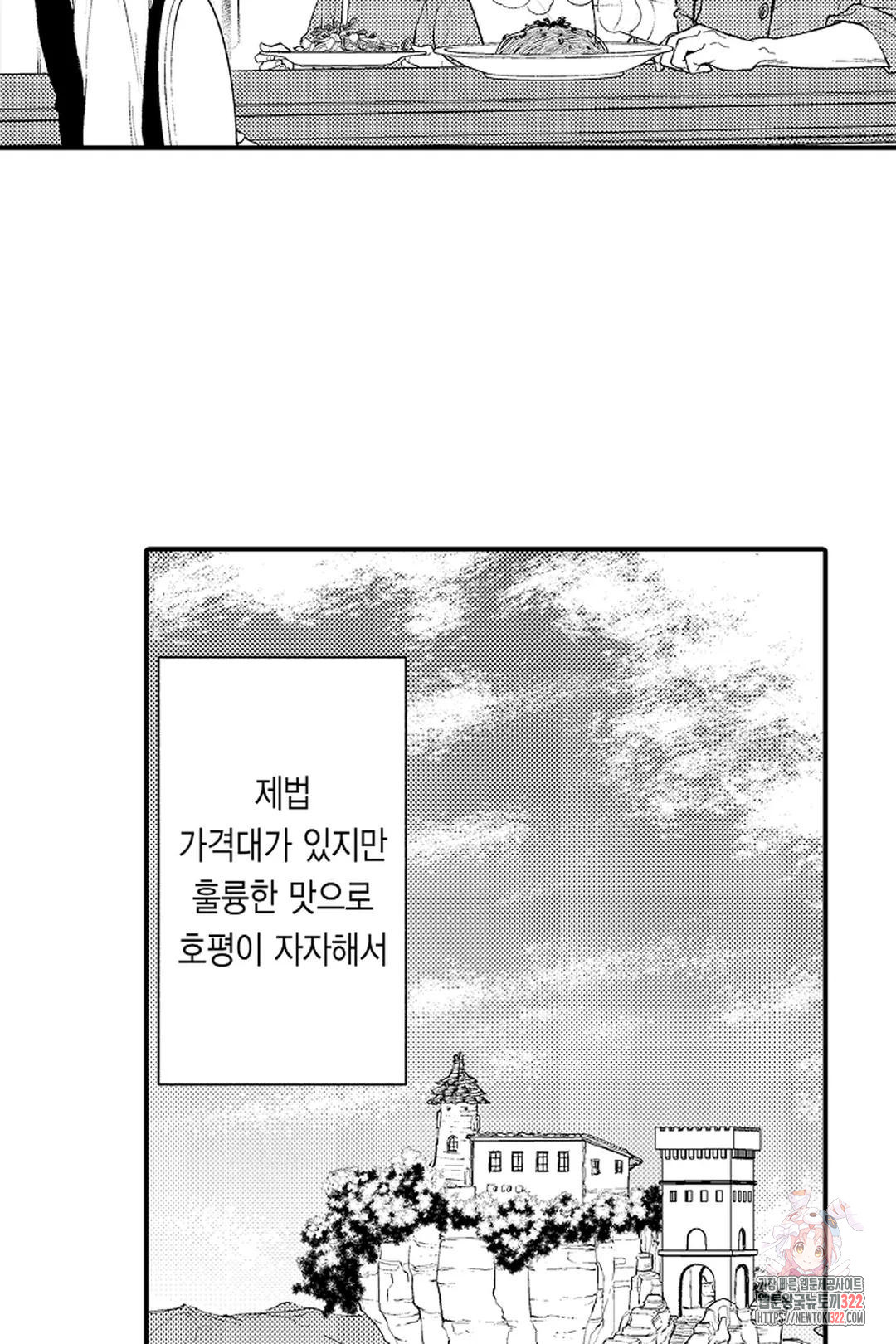 우리 오빠는 성녀가 되었습니다 22화 6