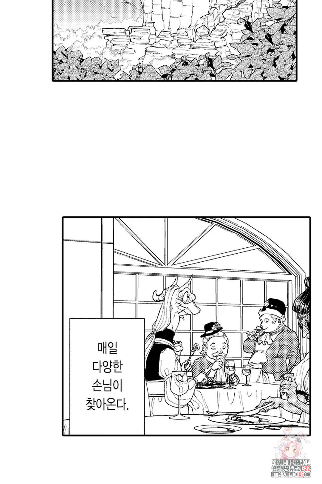 우리 오빠는 성녀가 되었습니다 22화 7
