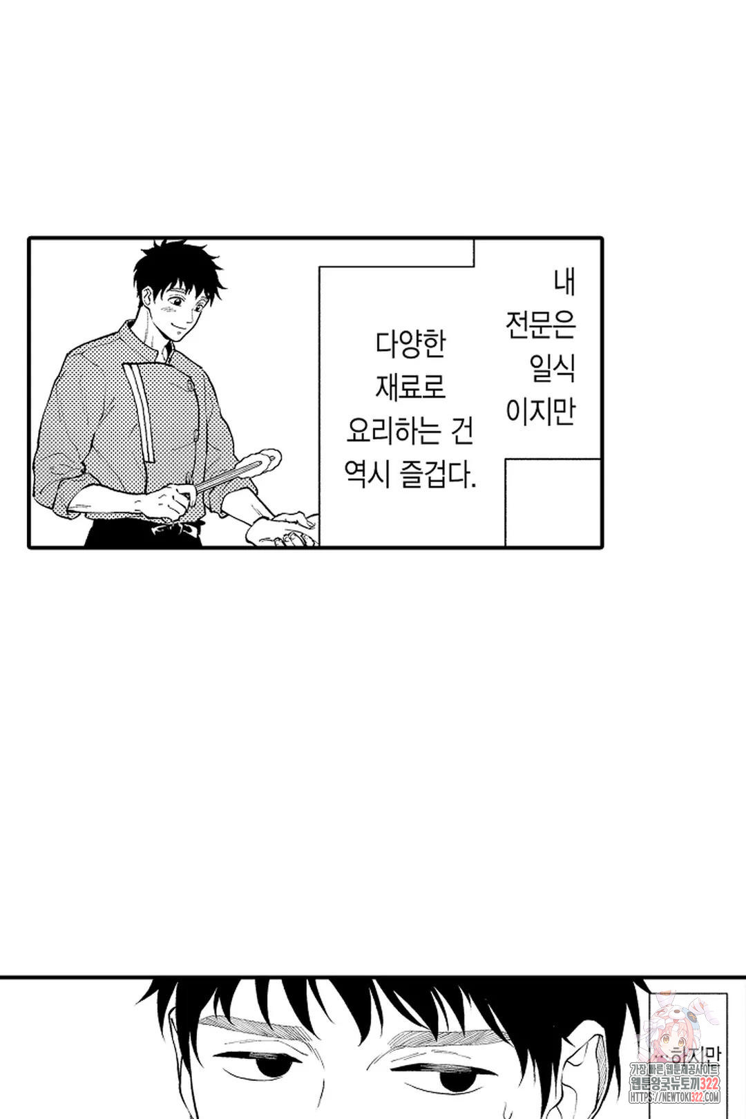 우리 오빠는 성녀가 되었습니다 22화 8