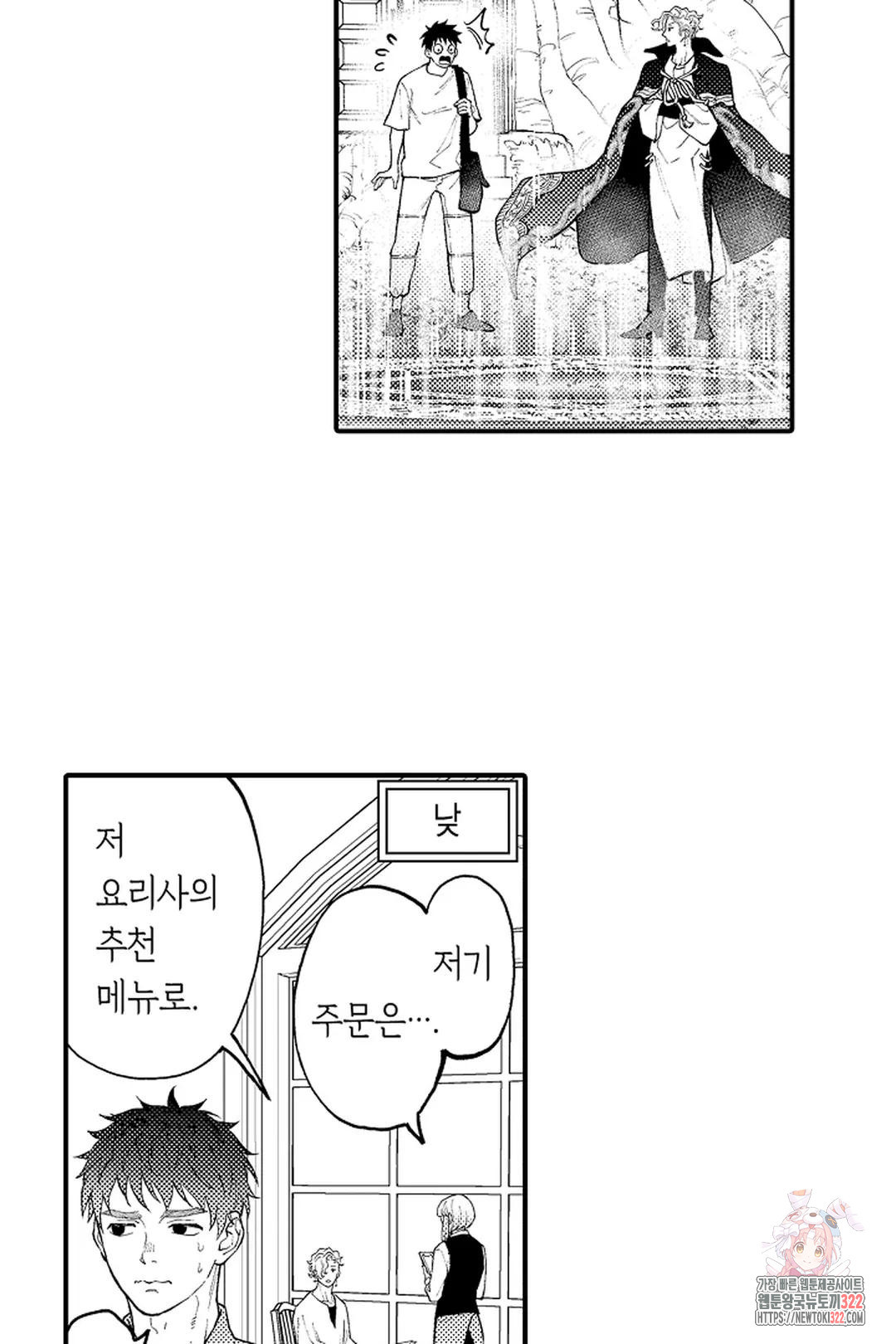 우리 오빠는 성녀가 되었습니다 22화 11