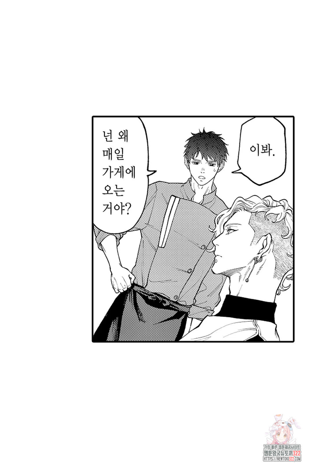우리 오빠는 성녀가 되었습니다 22화 13