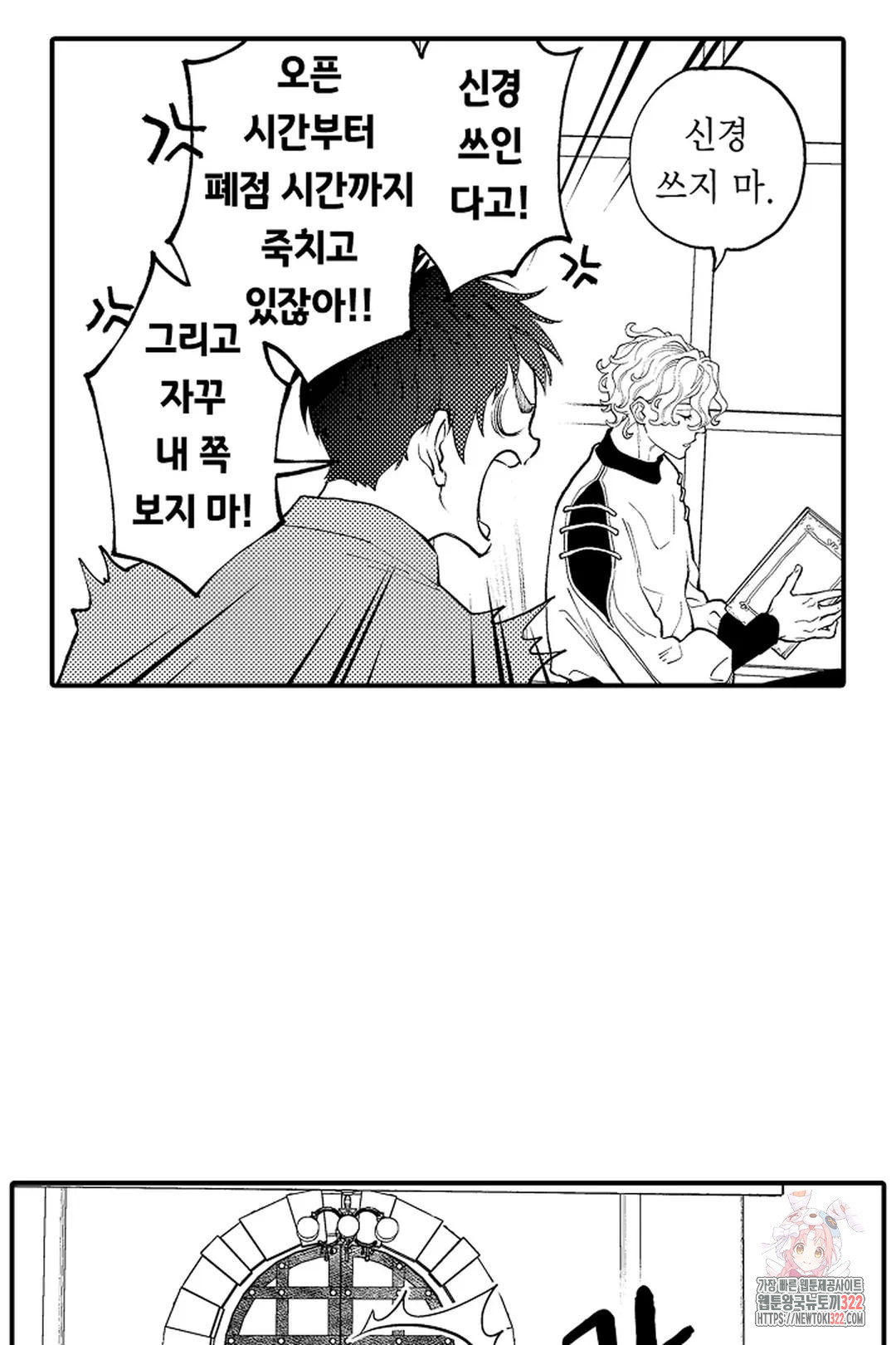 우리 오빠는 성녀가 되었습니다 22화 14