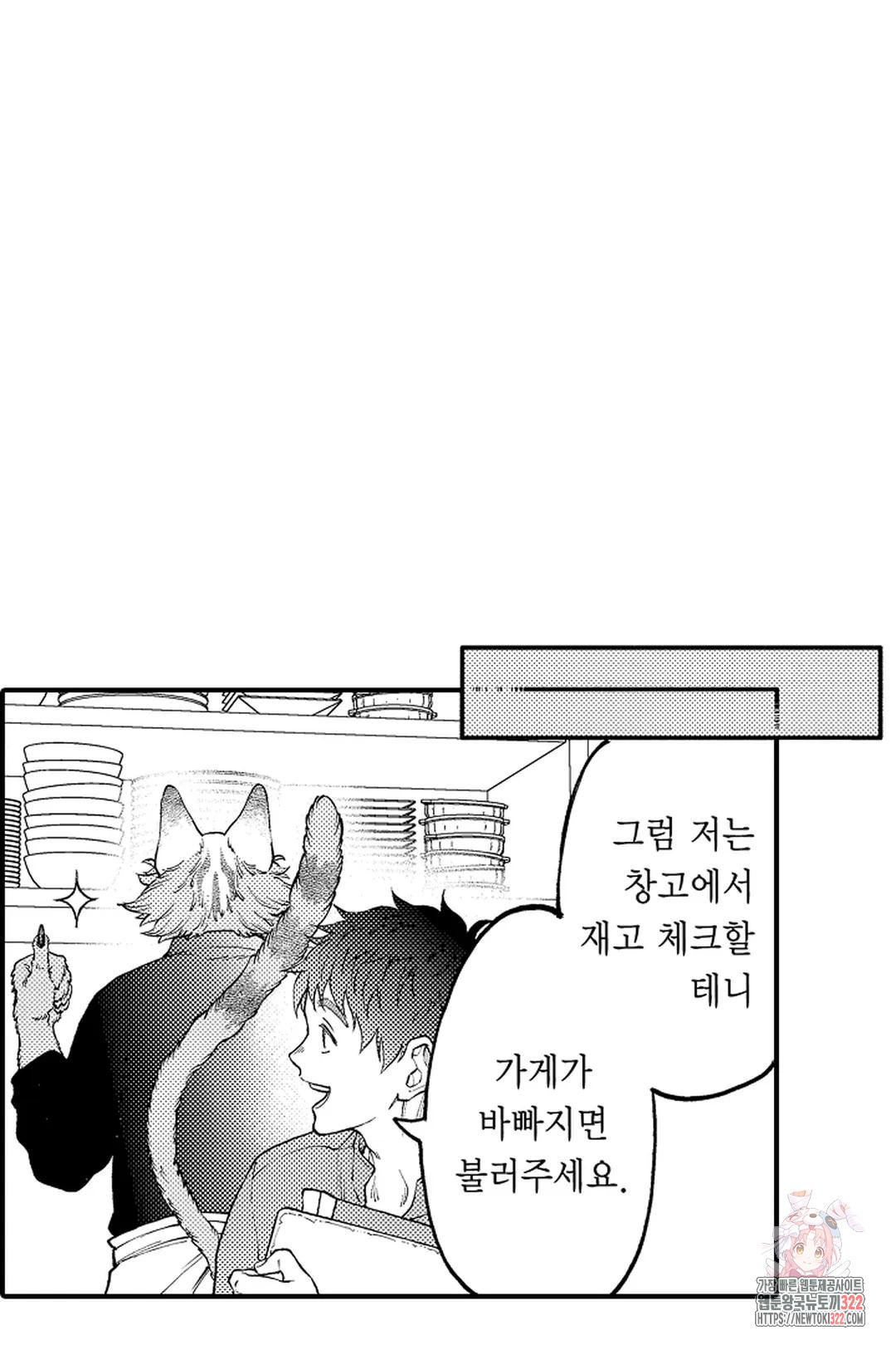 우리 오빠는 성녀가 되었습니다 22화 16
