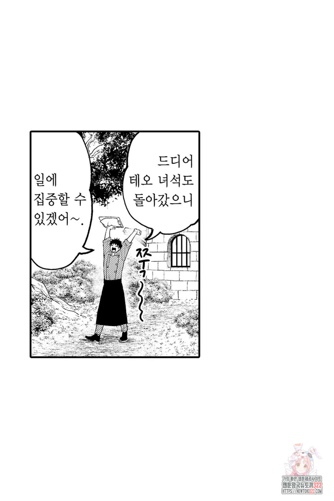 우리 오빠는 성녀가 되었습니다 22화 17