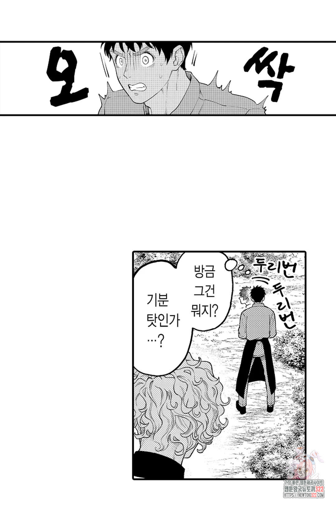 우리 오빠는 성녀가 되었습니다 22화 18