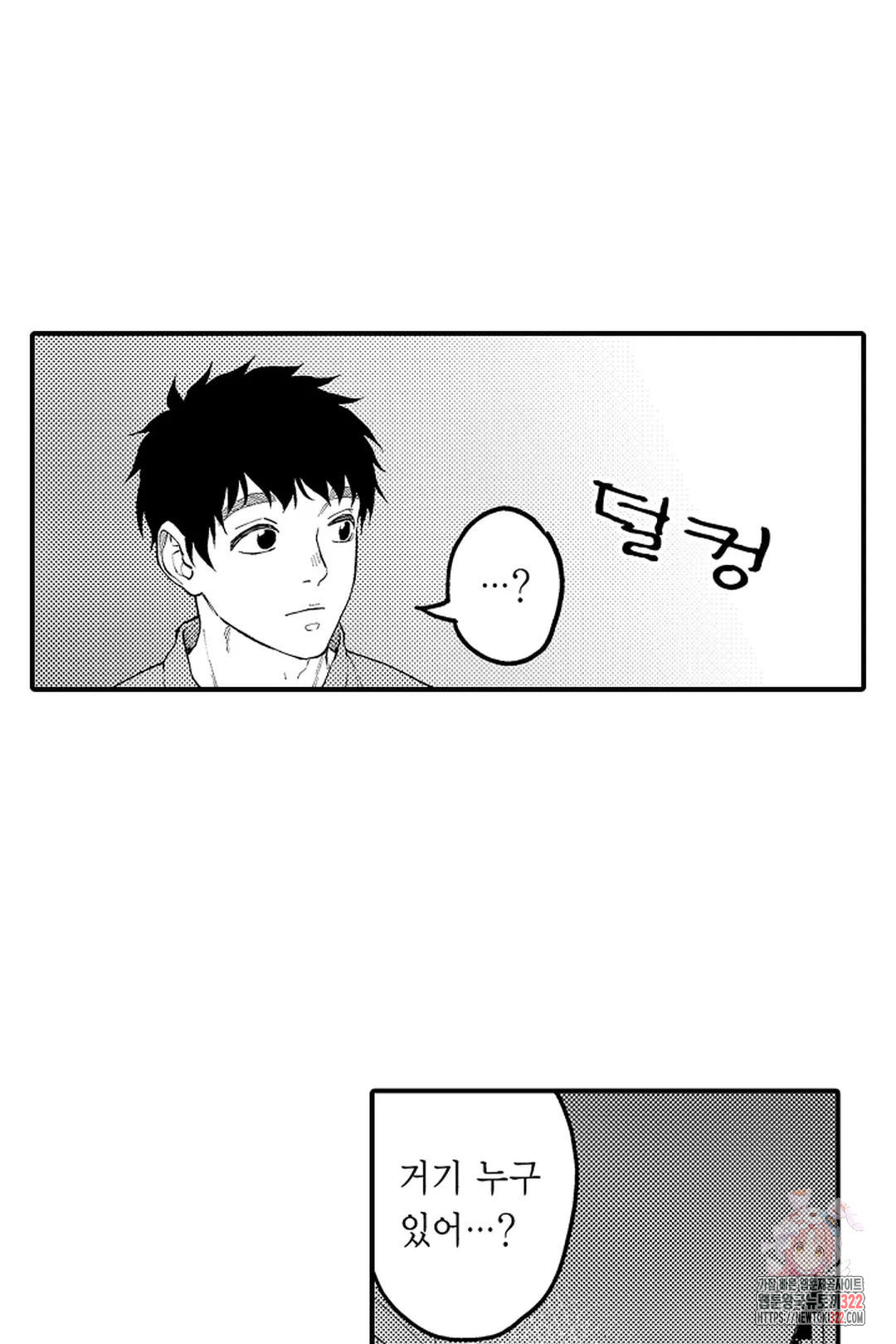 우리 오빠는 성녀가 되었습니다 22화 21