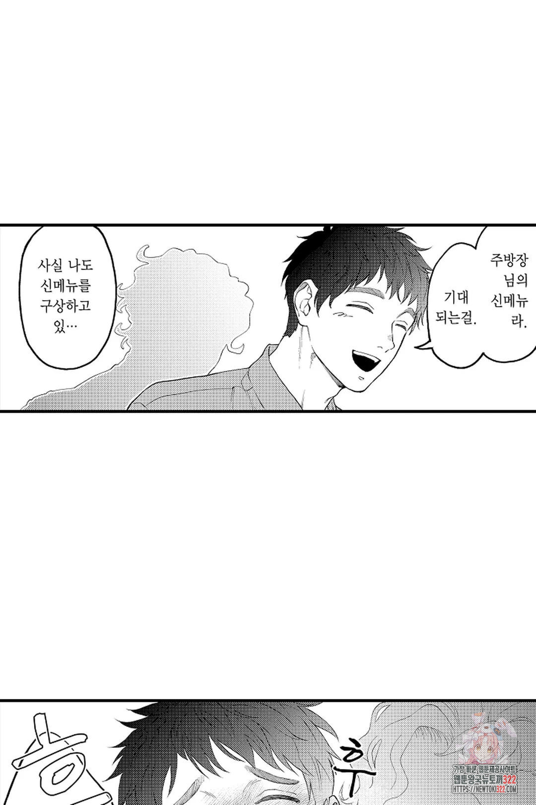 우리 오빠는 성녀가 되었습니다 22화 24