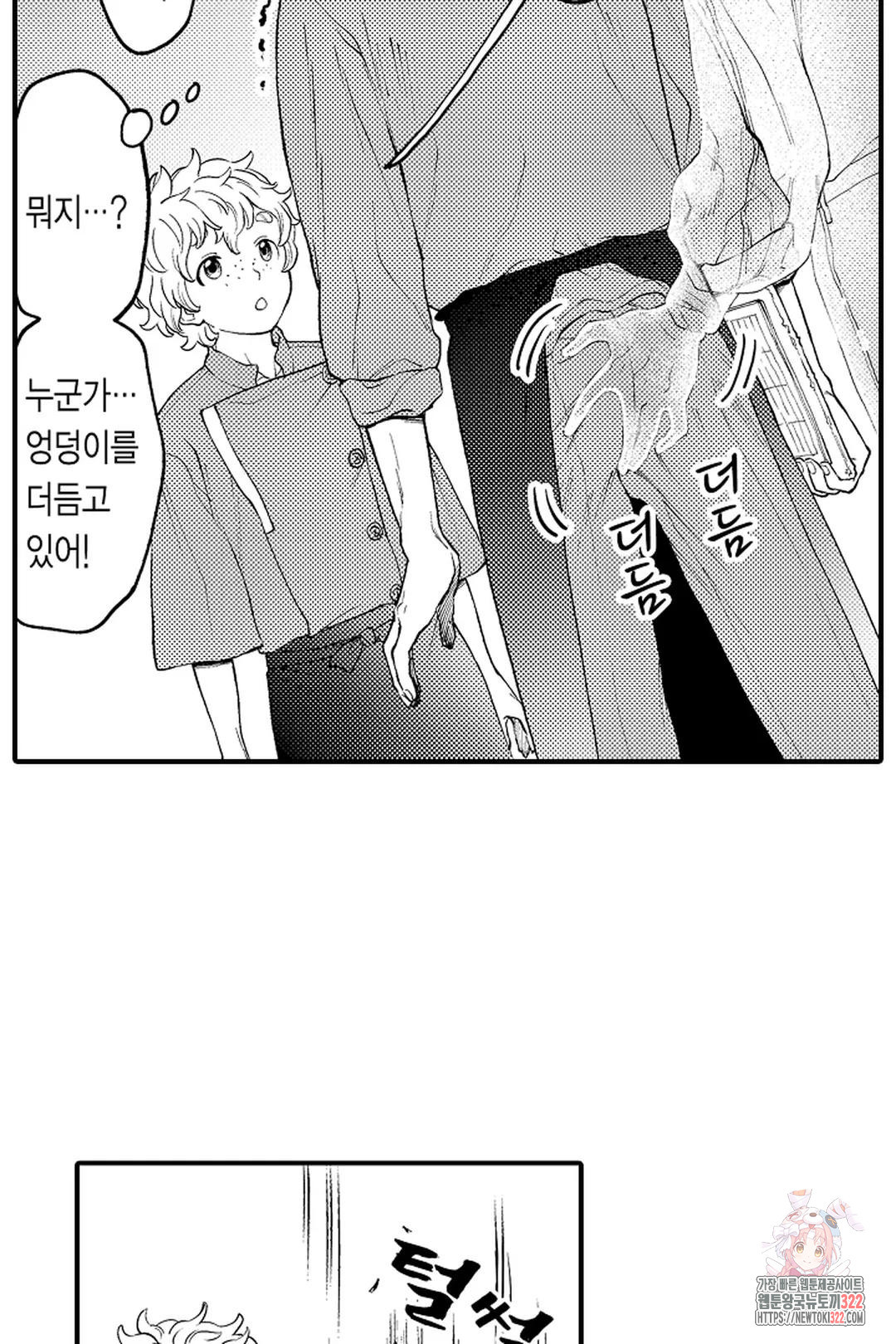 우리 오빠는 성녀가 되었습니다 22화 27