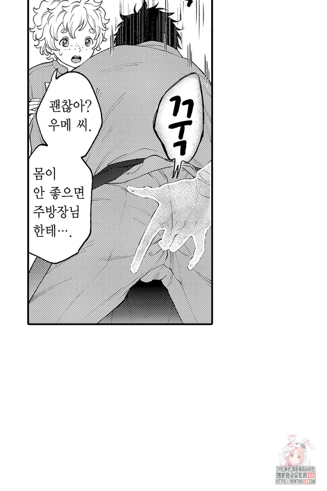 우리 오빠는 성녀가 되었습니다 22화 28