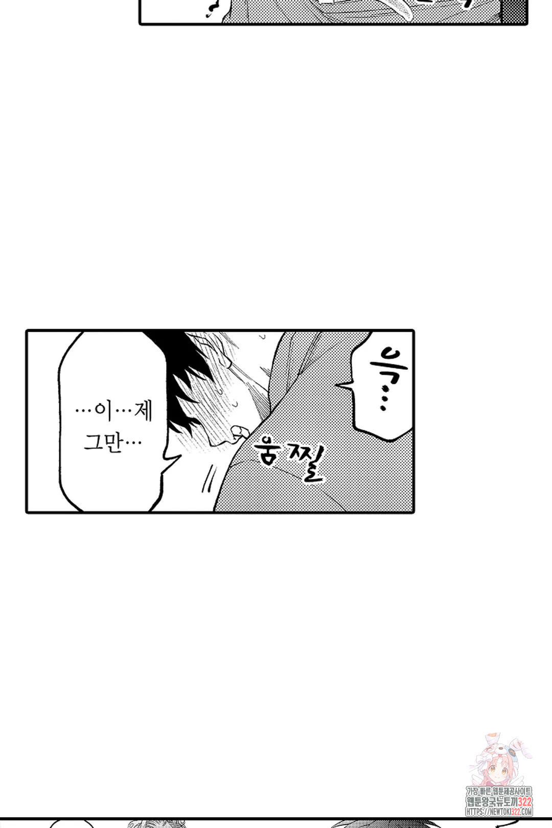 우리 오빠는 성녀가 되었습니다 22화 32