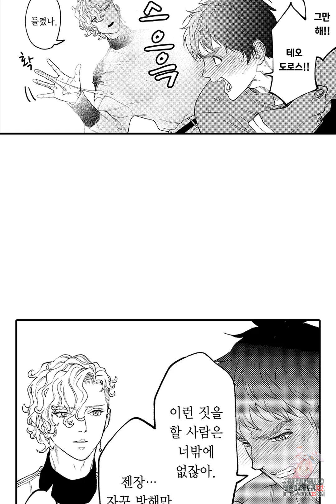 우리 오빠는 성녀가 되었습니다 22화 33