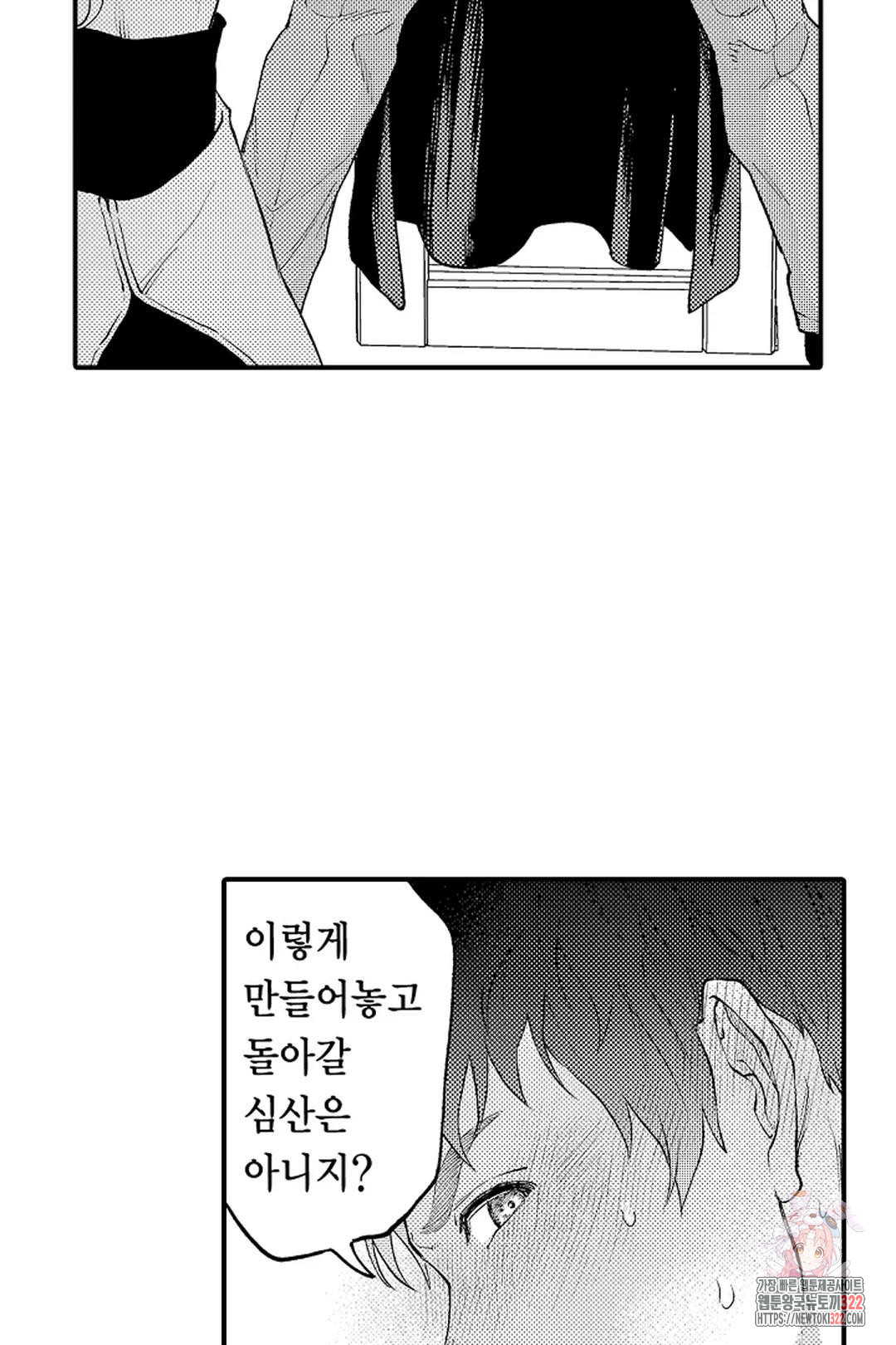 우리 오빠는 성녀가 되었습니다 22화 36