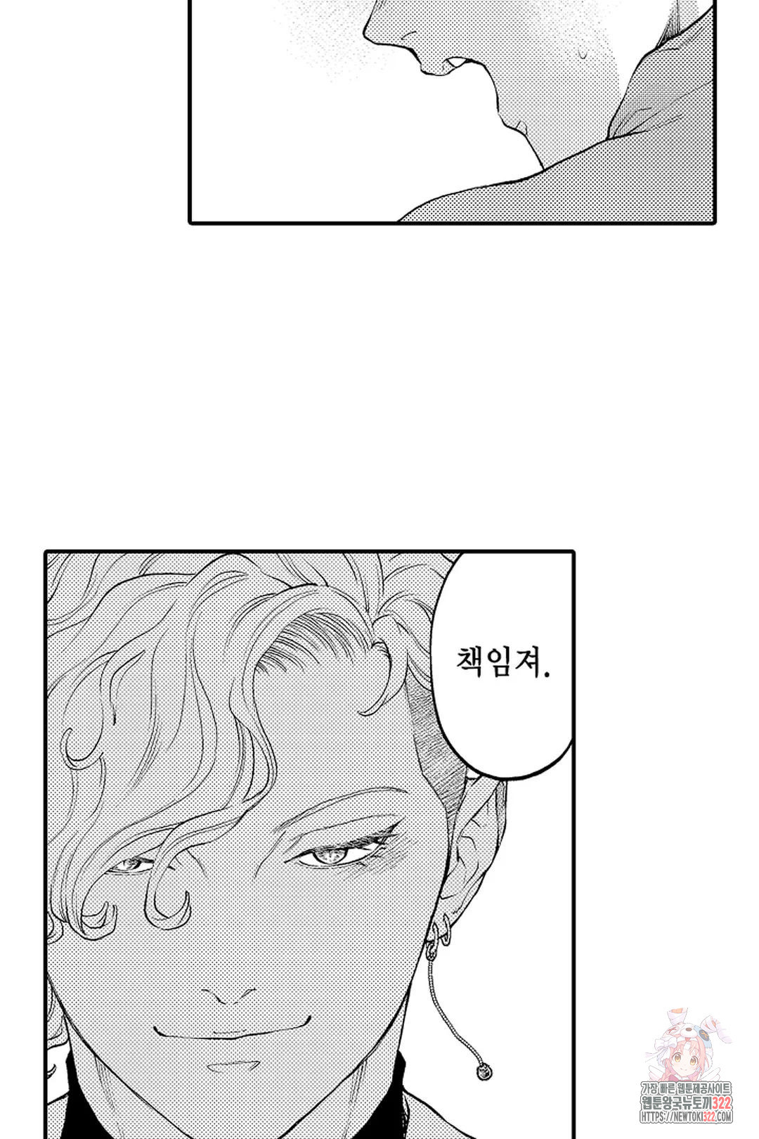 우리 오빠는 성녀가 되었습니다 22화 37